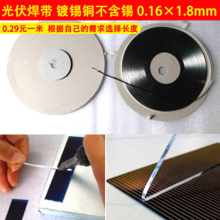 ̫���늳ذ庸��늳�Ƭ��a����~�� 0.16x1.8mm ����diy
