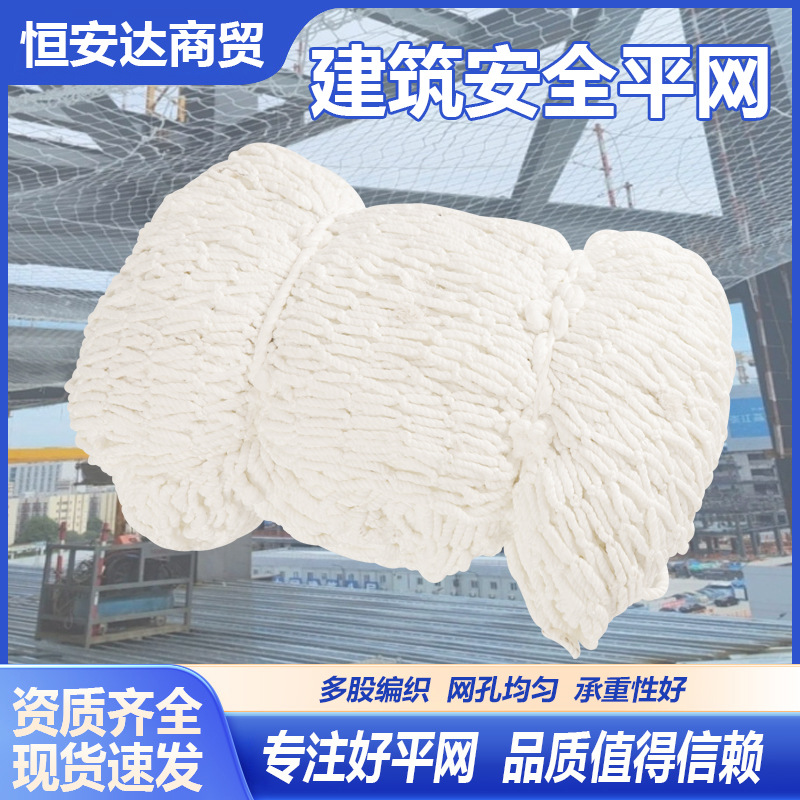 建筑工程安全网尼龙网钢结构高空防坠网绳平网网兜楼梯阳台防护网