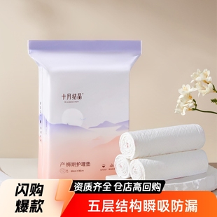 Maternity Puerperal Pad Care Mattress Postpartum Disposable Adult Care Pad Various Specifications
