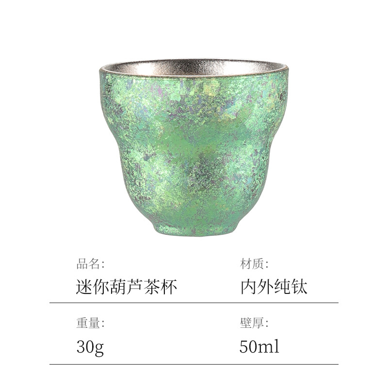 Green high-grade pure titanium gourd tea cup-natural color