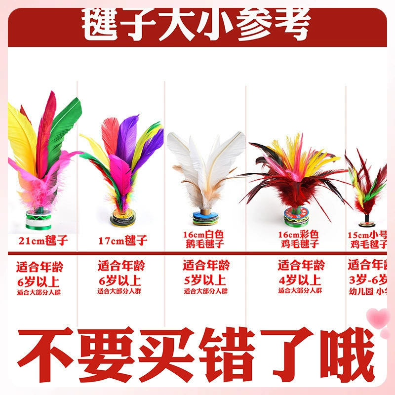Sports outdoors Colorful chicken feather shuttlecock rubber band shuttlecock Colorful goose feather shuttlecock adult large shuttlecock