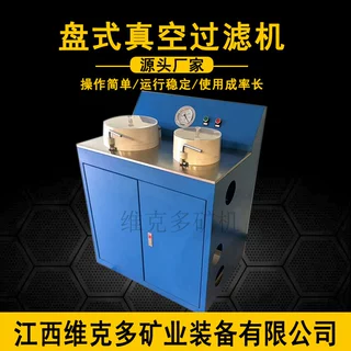 多用盘式真空过滤机 煤炭矿浆固液分离设备 DL-5C双圆盘过滤机厂