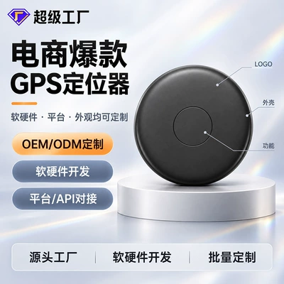 E-commerce bestseller: 4G Beidou GPS tracker GPS Locator