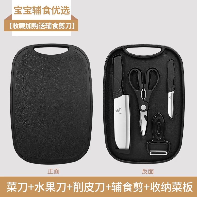 다크 제이드 블랙 [3종 칼 세트 + 뒷면 수납 도마] 무료 식품 가위 - 60° 이상 - 15.5cm - 11.5cm