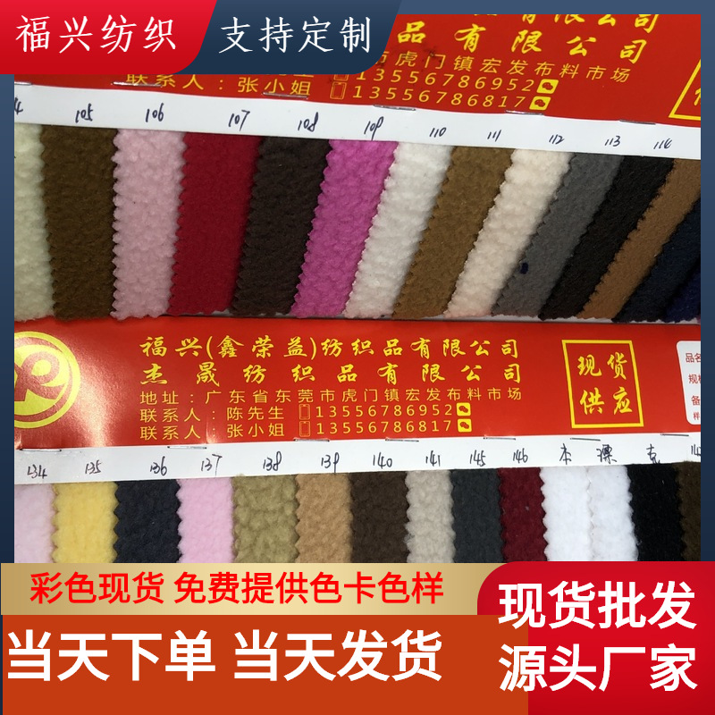 现货羊羔绒 大小中颗粒绒 泰迪绒等服装玩具家纺保暖绒布厂家直销