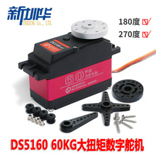 DS5160���ֶ�� 60KG��Ť��DS5180���ң�س�ת�����̨��е�ֱ�