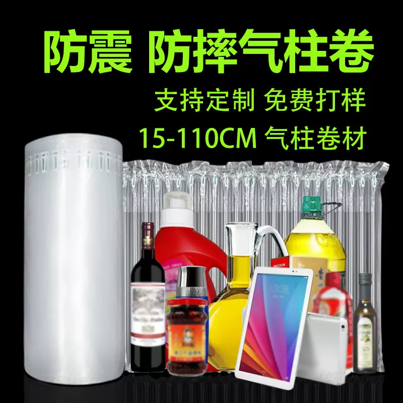 15-110cm加厚气柱袋快递打包袋包装袋袋子气泡膜气泡柱卷材批发