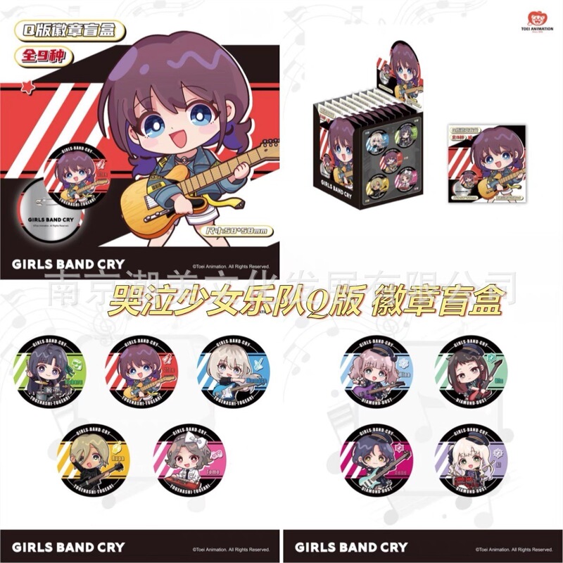 现货正版 哭泣少女乐队心形徽章盲盒吧唧盲抽亚克力立牌 快闪新品|undefined
