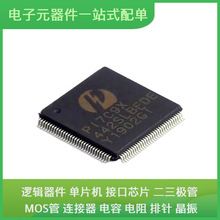 PI7C9X442SLBFDE LQFP-128(14x14) USB QPA9501 TOP255PN TP2582-