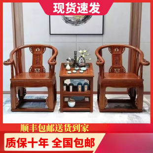 New Chinese-style Solid Wood Chair with Circle Chair Three-piece Imperial Palace Chair Mini Coffee Table Office Tea-making Balcony Home Tea Table and Chair