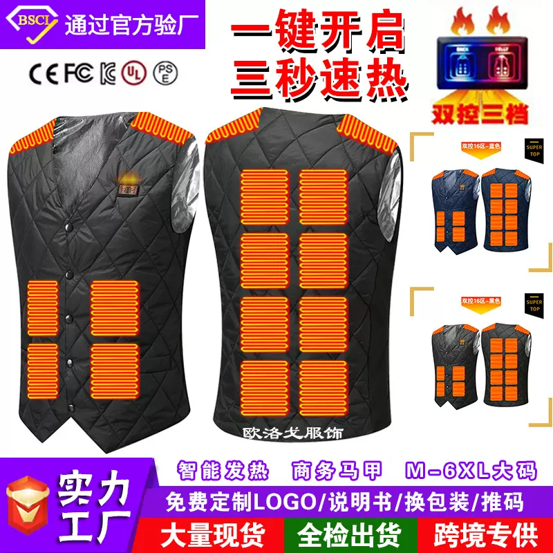 秋冬季发热背心智能电热 跨境批发V领马夹男恒温加热保暖商务马甲