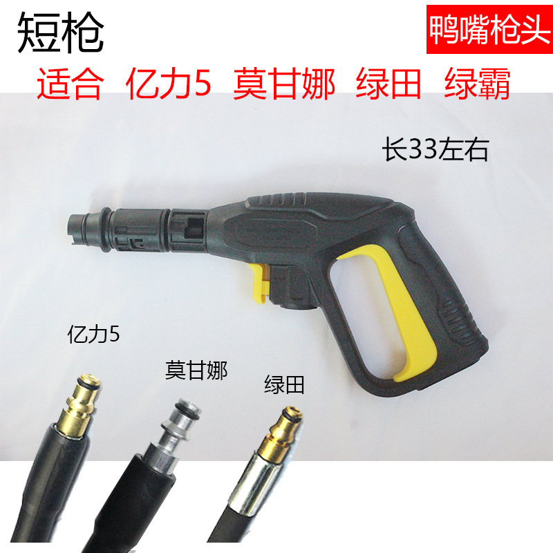 Pistola de agua de lavado de automóviles de alta presión Yili / Lutian / Morgana / Lava / Kahch tipo enchufe rápido ajustable boquilla de pulverización de pistola de agua de cepillo de automóviles