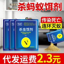 泰安康蚂蚁药3g粉剂家用杀虫蚂蚁一窝端室内呋虫胺5%杀虫防治低毒