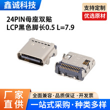 type-cĸ��24PIN�p�NLCP��ɫ�_�L0.5��ʽUSB�ӿ�������؛�ɶ���