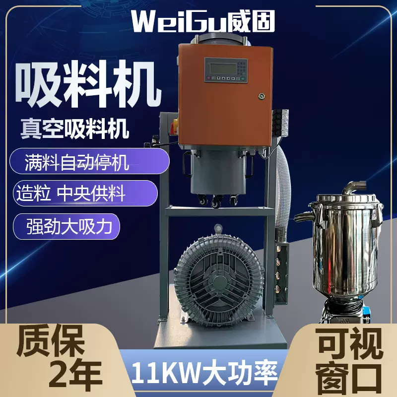 900G抽料输送机塑料颗粒全自动真空吸料机大功率11KW除尘上料机