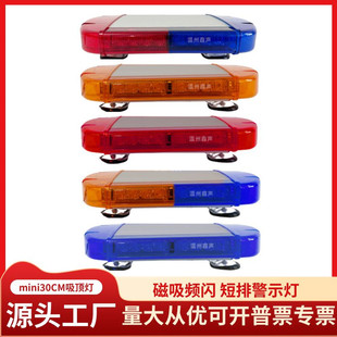 24 Led Strong Magnetic Ceiling Strobe Light Short Row Roof Warning Light Multi-Mode Traffic Construction Light Strong Flashing Light