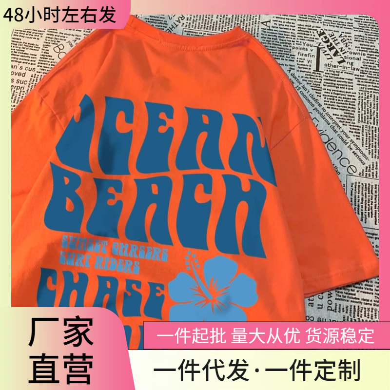 Ocean Beach Chasing Sunset 1971 Loose Men's and Women's T-Shirt Graphic T-Shirt Clothes Summer T-Shirt Harajuku Wide Ocean Beach Chasing Sunset 1971 Loose Men's and Women's T-Shirt Graphic T-Shirt Clothes Summer T-Shirt Harajuku Wide
