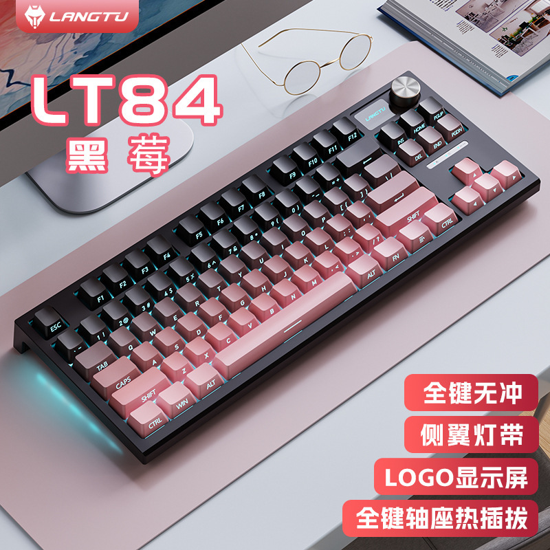狼途LT84客制化有线机械键盘鼠标套办公游戏电竞专用屏幕红轴青轴|undefined