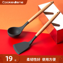 CookerBene不粘锅专用硅胶铲家用长柄炒菜铲子耐高温硅胶汤勺厨具