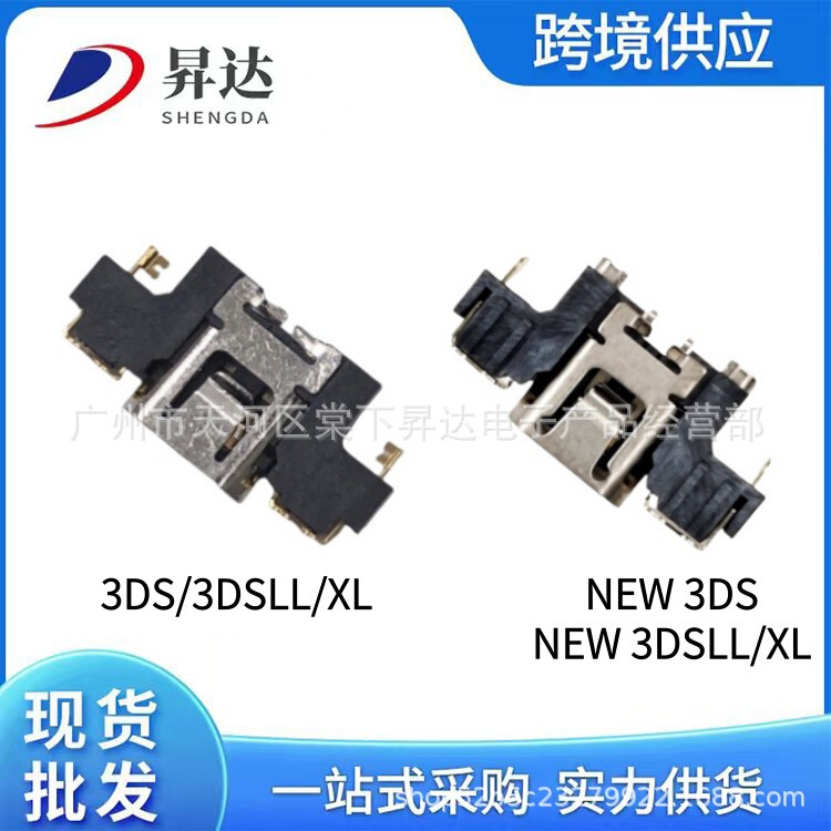 Suitable for 3Ds Charging Port, 3Dsxl Tail Plug, New 3Dsll Game Console Original Power Port, Charging Interface