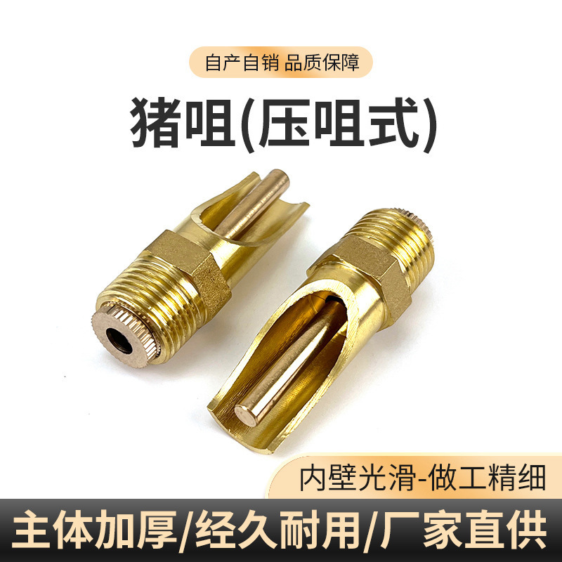 Copper pig nozzle pig drinker pressure nozzle type pig nozzle automatic water feeder pig mouthpiece breeding equipment wholesale Copper pig nozzle pig drinker pressure nozzle type pig nozzle automatic water feeder pig mouthpiece breeding equipment wholesale