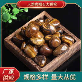 工厂直销虎眼石大颗粒滚石 香薰石 扩香石 瑜伽石净化石水晶