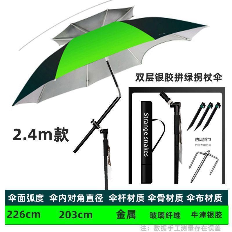 新しいスタイルの釣り用杖日傘、釣り用傘、特別な厚みのある日焼け止めと雨よけの日よけ、屋外ユニバーサル釣り雨|undefined