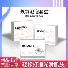 酸素泡原液セット美容皮膚管理小気泡溶液修復ハイライトオイルセット精華液