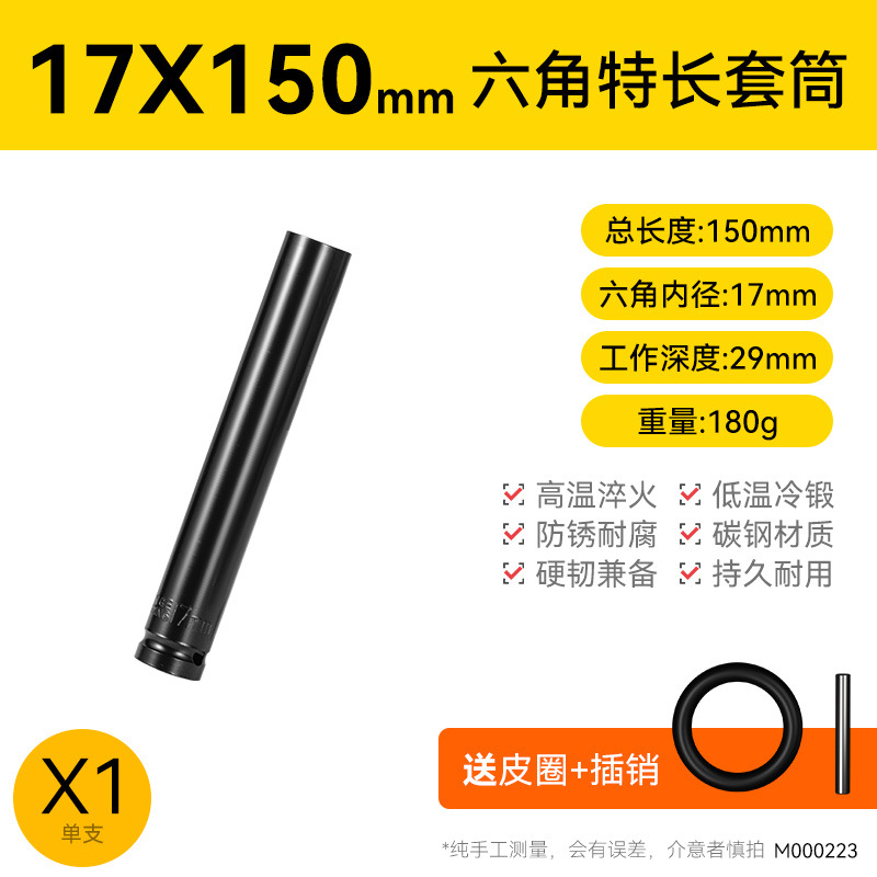 Llave eléctrica cabeza de manguito conjunto completo alargado hexagonal perforador de mano pistola de aire 8 - 34mm conjunto de herramientas de manguito de aire