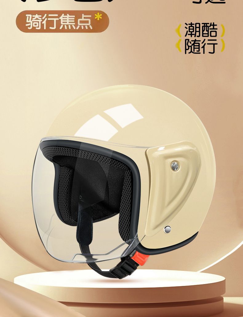 Chengye National Standard 3C Electric Scooter Helmet