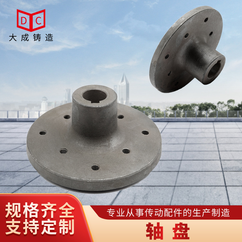 生铸造风机轴头铁铸件锥套式连接轴盘传动皮带轮法兰盘配件