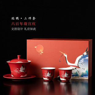 Forbidden City Red Creative Gift Tea Set Ruihe Small Set Company Accompanying Gift Box suit Annual Meeting Gift Custom logo