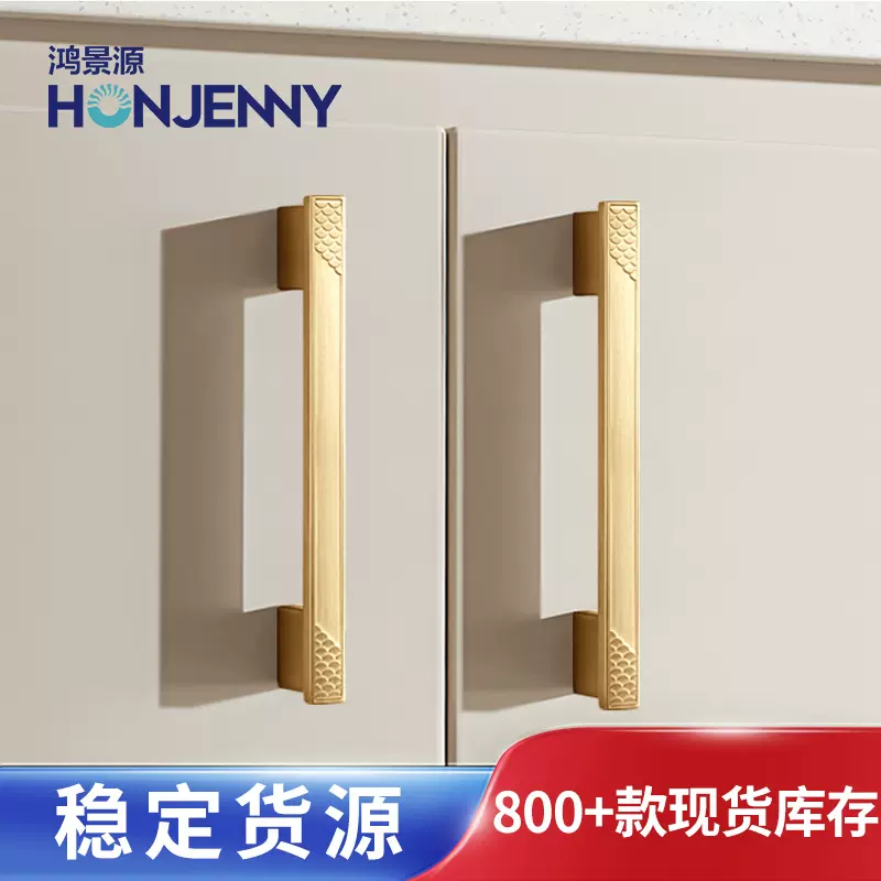 柜子新中式抽屉柜门把手金色衣柜门锌合金家具五金配件橱柜拉手