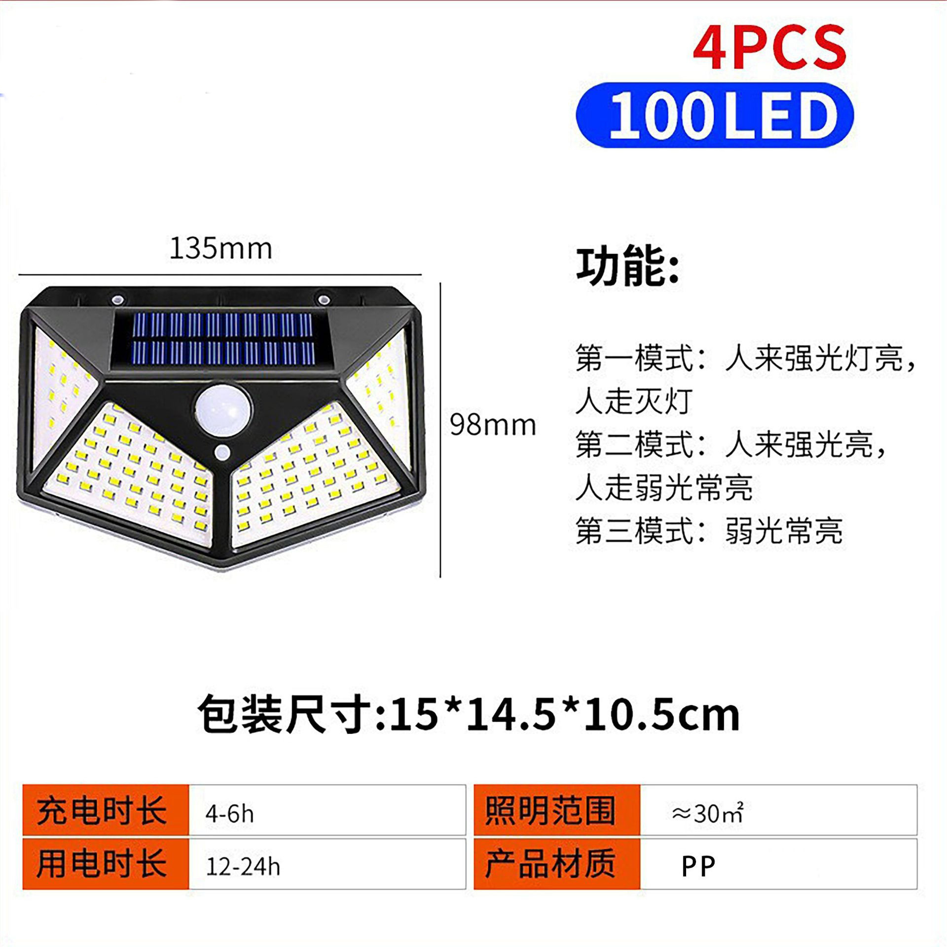 Lámpara solar de pared, sensor de movimiento, LED, impermeable, cuatro lados