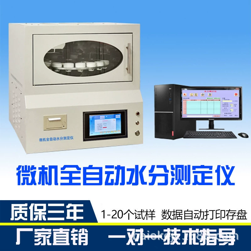 Микрокомпьютерный автоматический измеритель влажности Микроволновый инфракрасный угольный кокс