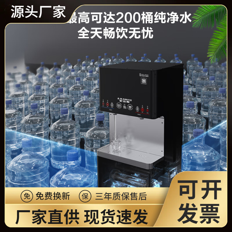 AO史密斯商用直饮机BZR1000-T801黑金刚1000G双温双热32升净水机