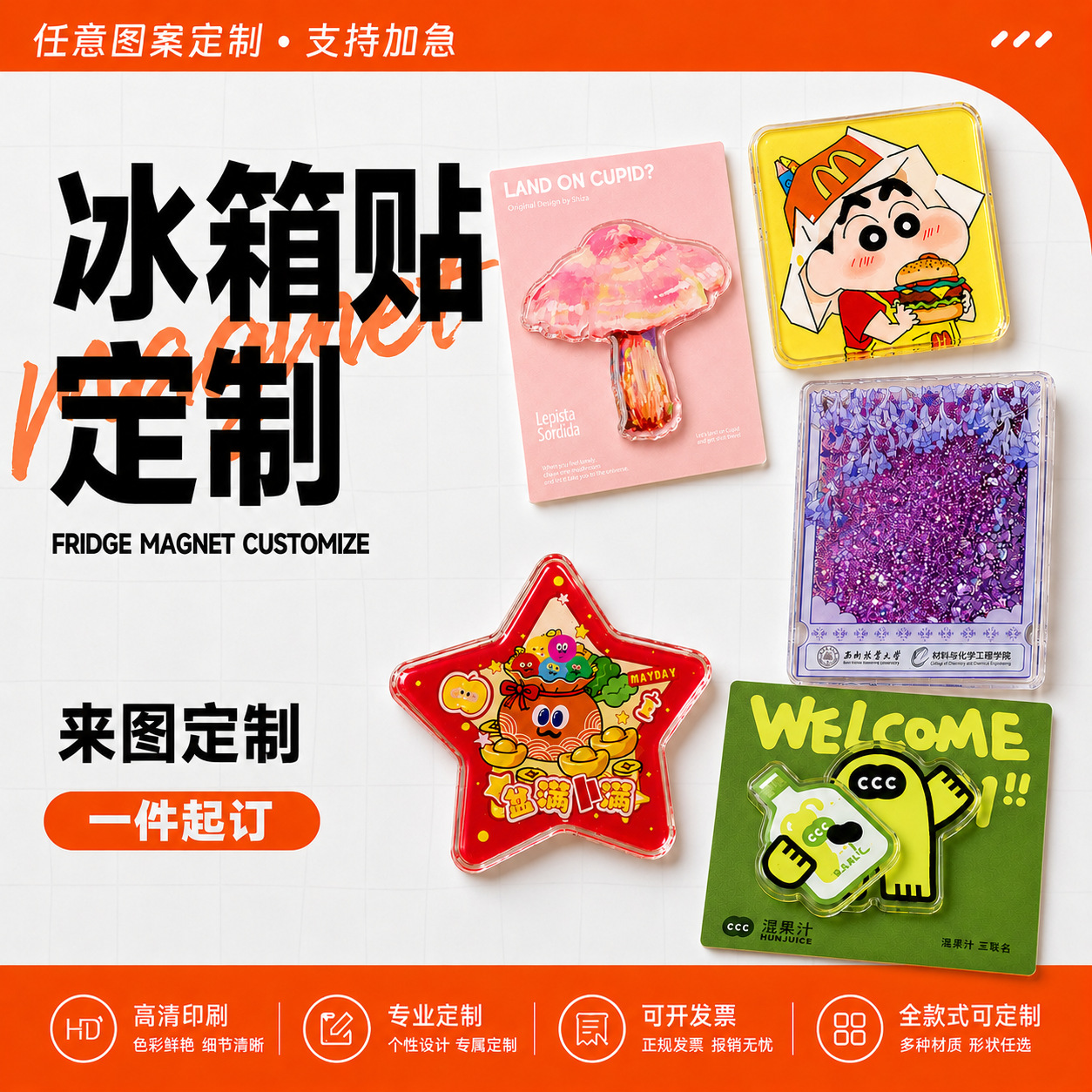 Customizable acrylic rotating liquid sand fridge magnets, cute cartoon merchandise, soft magnetic small gifts, customizable