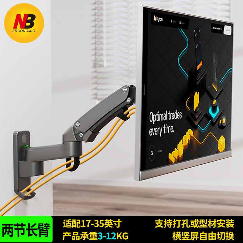NBF150 17-35寸电脑支架显示器支架 旋转升降伸缩支架挂墙电视