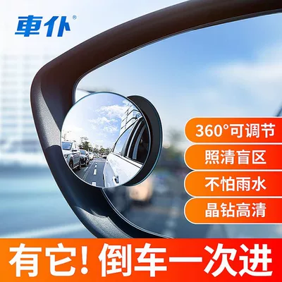 Car Rearview Mirror Small Round Mirror Blind Spot Mirror Edgeless Ultra-Clear Adjustable High-Definition Auxiliary Mirror for Car Rear View