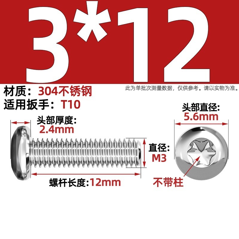 304ステンレス丸頭内梅ねじGB2672盤頭柱付き盗難防止ねじm 2m 3m 4m 5m 6m 8|undefined