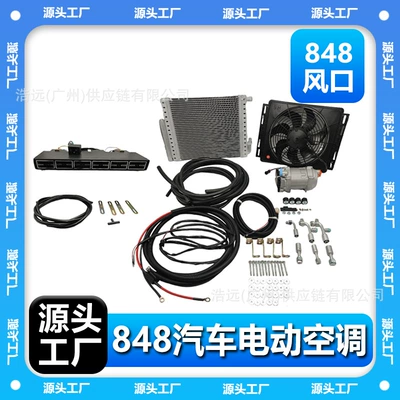Original Manufacturer 848 Car Electric: Automotive air conditioning