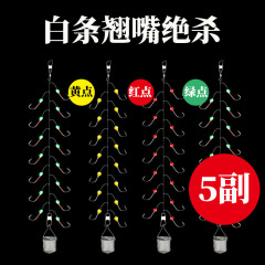 白条串钩线组七星钩钓组白光金钩钩带笼子钓笼钩白条钩专杀鱼钩