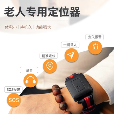 for the Elderly and Children, GPS Locator