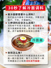 朝鮮冷面醬料5g辣醬冷面醬韓國東北調料醬料包方便面類咨詢客服否