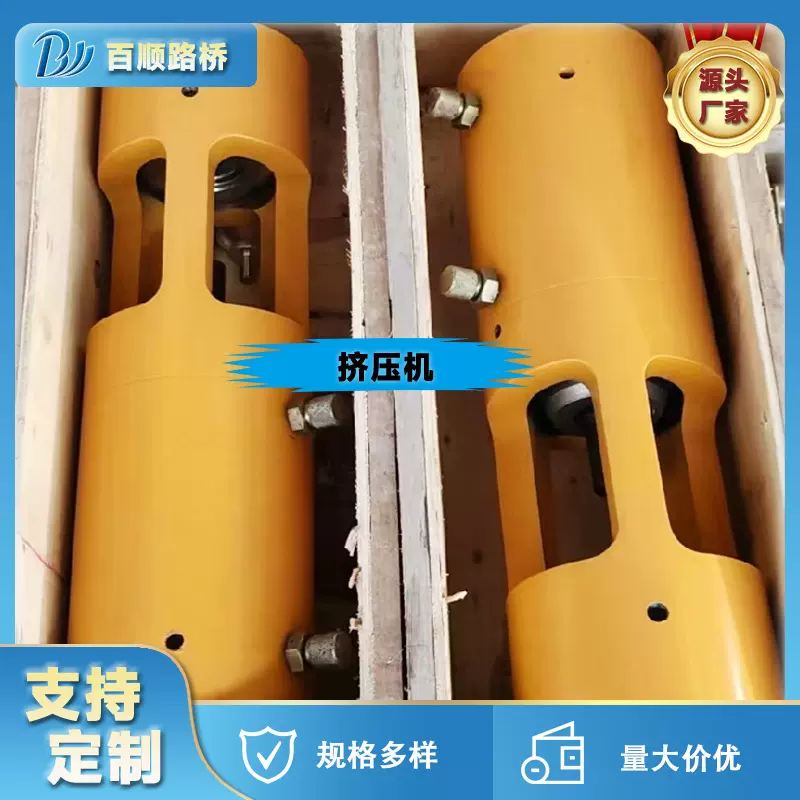 厂家直供预应力钢绞线挤压机 桥梁15.2钢绞线挤压锚具 液压挤压机