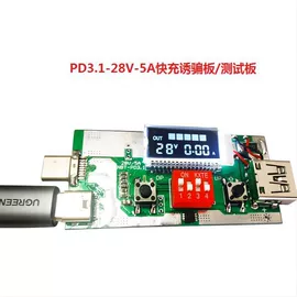 PCBA方案板;其他手机配件;其他数码配件