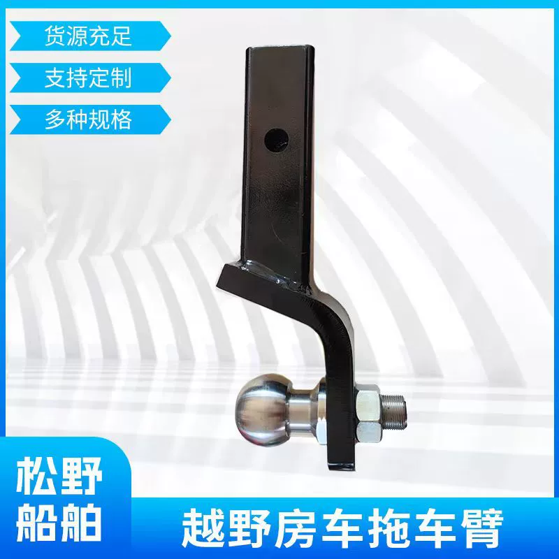 Несколько спецификаций багги трейлер рука RV трейлер рука