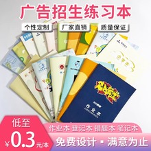 广告宣传笔记本定 制  机构宣传地推本子 logo印刷作业登记本批发