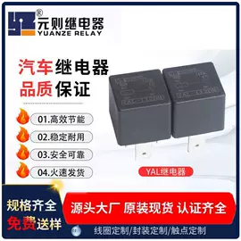 直流继电器;汽车继电器;功率因数监测继电器