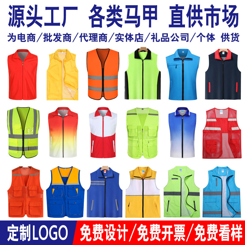 Volunteer Vest Custom Printing Logo Public Service Advertising Vest Work Group Clothing Vest Volunteer Custom Red